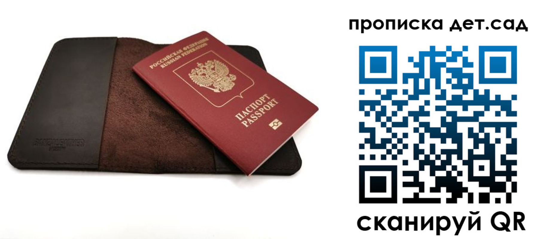прописка паспорт в Киришах