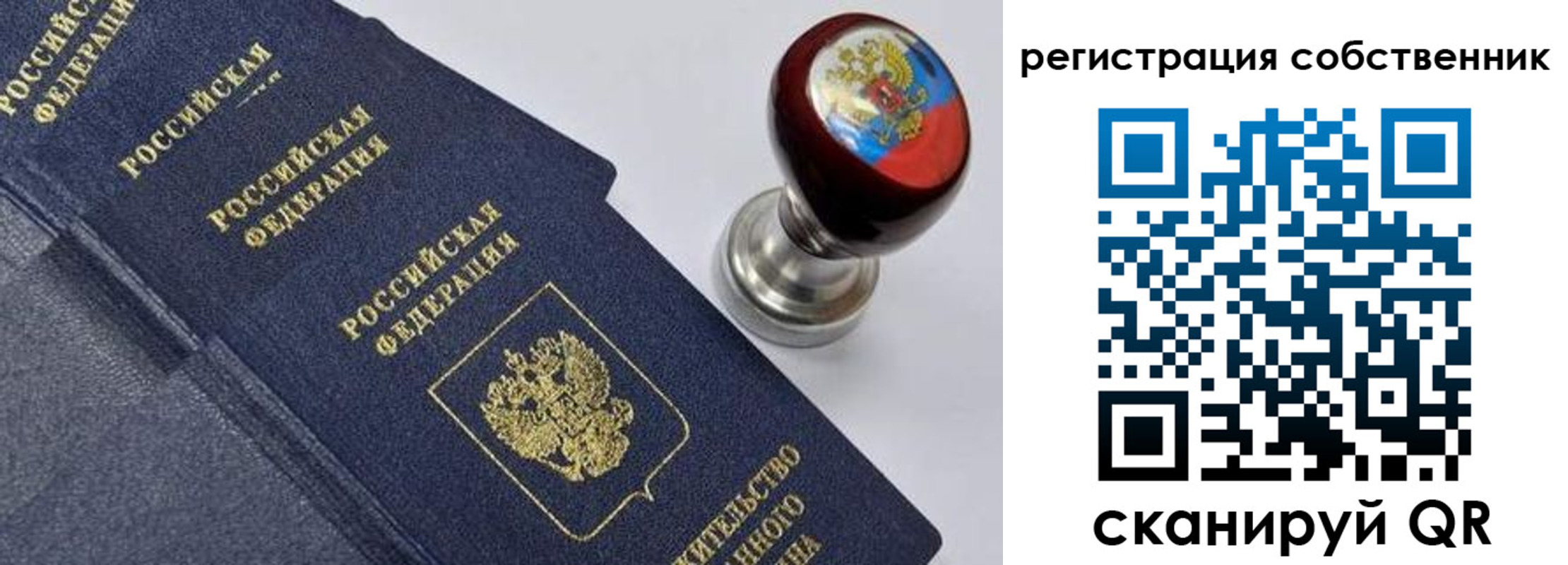 временная регистрация в квартире в Киришах