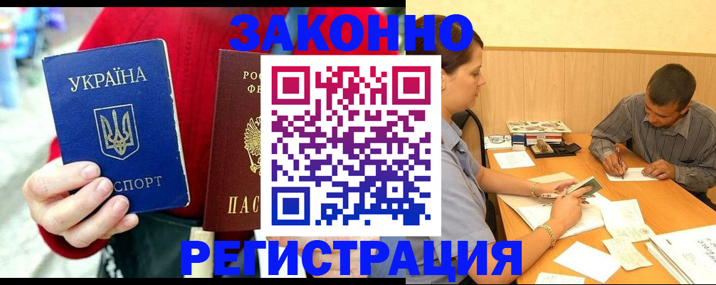 прописка для военкомата в Киришах