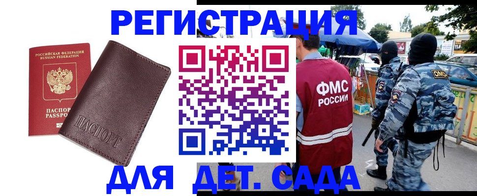 временная регистрация для всех в Киришах