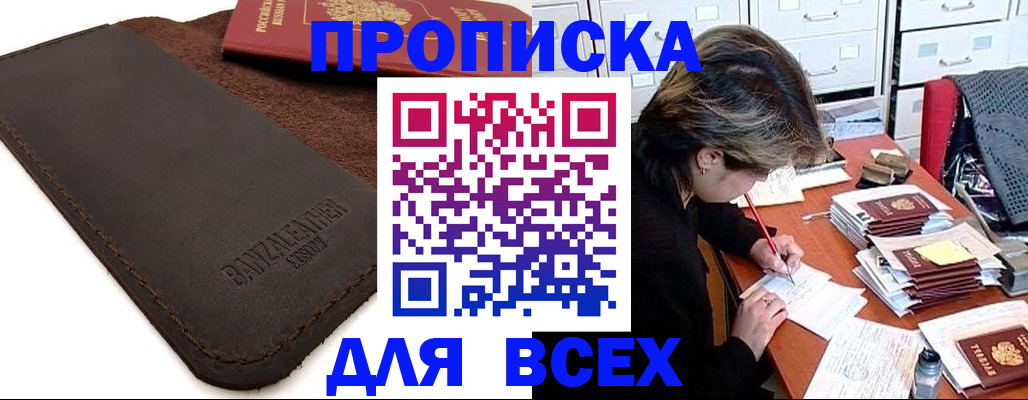 временная регистрация гарантия в Киришах