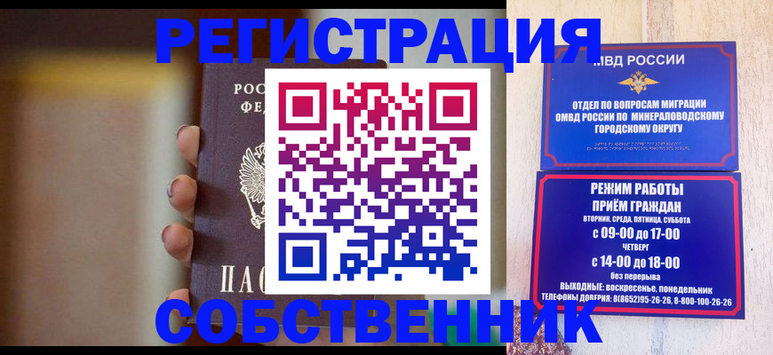 прописка штамп в Киришах