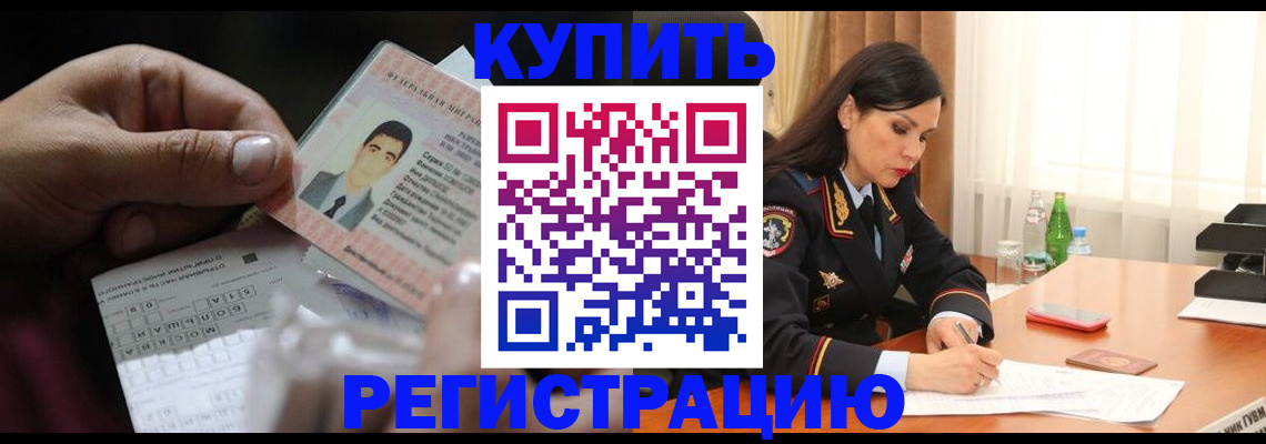 временная регистрация собственник в Киришах