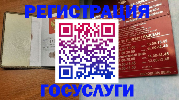 прописка для кредита в Киришах