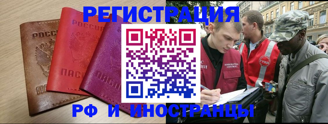 временная регистрация адрес в Киришах