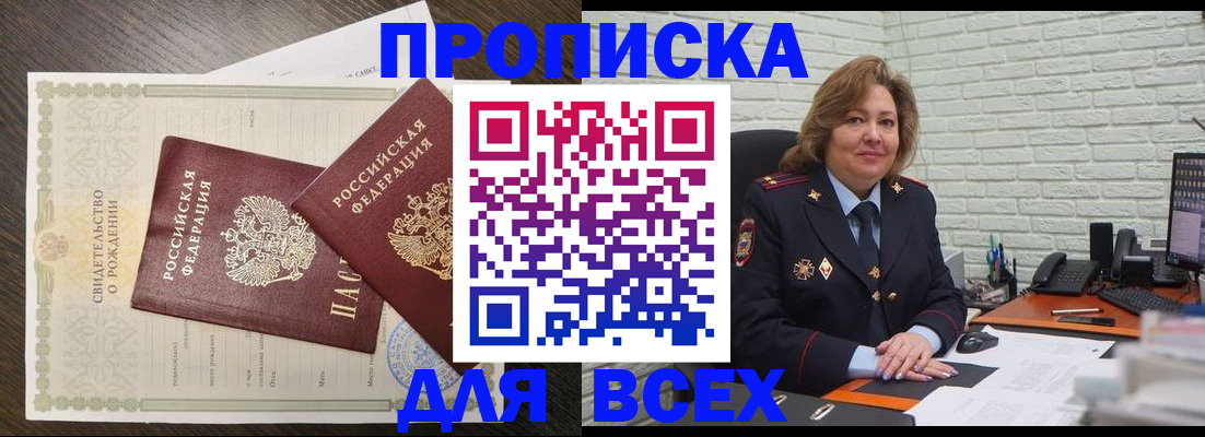 прописка в квартире в Киришах